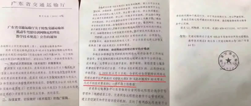 除計(jì)時(shí)收費(fèi)外，4月1日起學(xué)車還增加了什么？