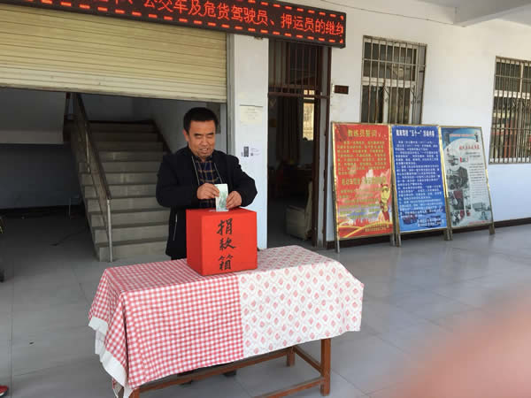 互幫、互助、互愛，獻(xiàn)愛心活動