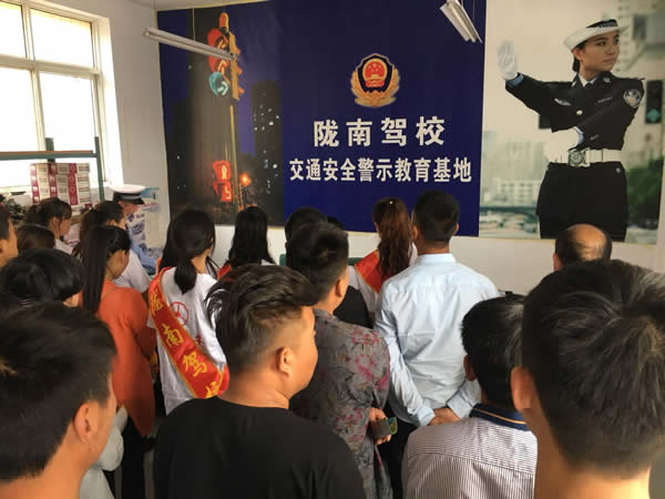 隴南駕校文明交通進(jìn)駕?！拔鍌€(gè)一”活動