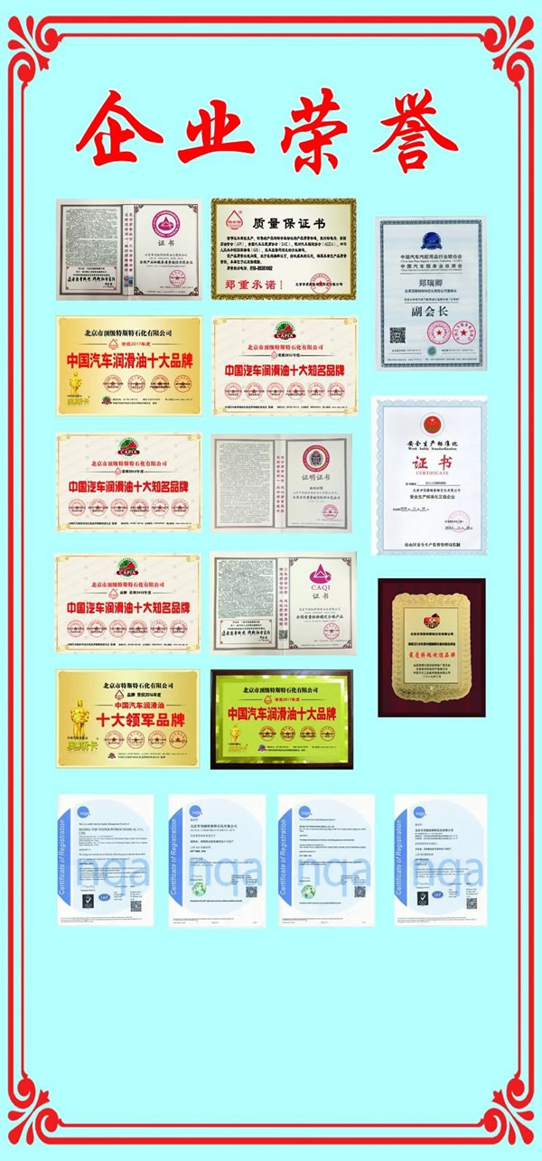 【特斯特潤滑油】質(zhì)量保證、熱銷隴南市場