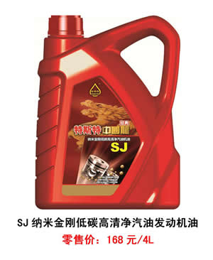 【特斯特潤滑油】質(zhì)量保證、熱銷隴南市場