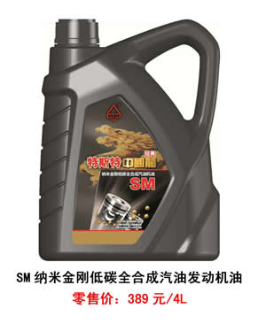 【特斯特潤滑油】質(zhì)量保證、熱銷隴南市場