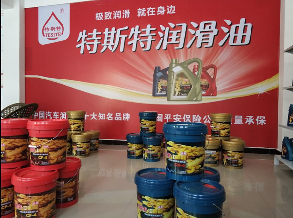 【特斯特潤滑油】質(zhì)量保證、熱銷隴南市場