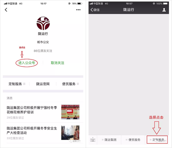 【定制專線】文縣至姚渡火車(chē)站、青木川旅游直通車(chē)上線啦！