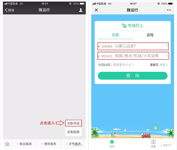 【定制專線】文縣至姚渡火車(chē)站、青木川旅游直通車(chē)上線啦！
