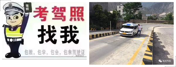 隴運集團隴南駕校為您服務(wù)！