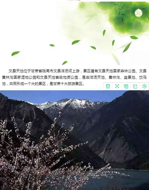 【定制旅游】隴運(yùn)集團(tuán)潤(rùn)華旅行社推出“白馬人民俗，文化旅游節(jié)”2日游開(kāi)團(tuán)啦