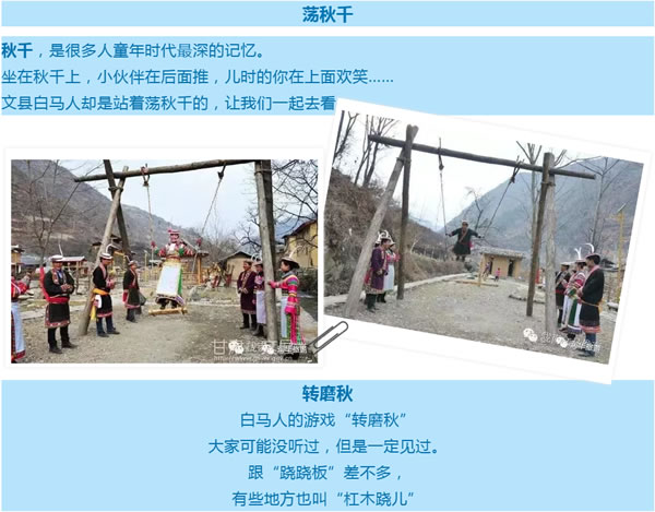 【定制旅游】隴運(yùn)集團(tuán)潤(rùn)華旅行社推出“白馬人民俗，文化旅游節(jié)”2日游開(kāi)團(tuán)啦