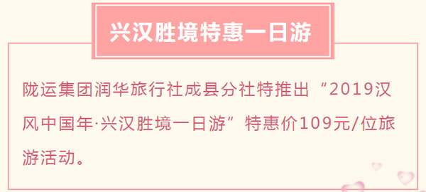 【定制旅游】好消息！隴運集團潤華旅行社推出新優(yōu)惠活動！