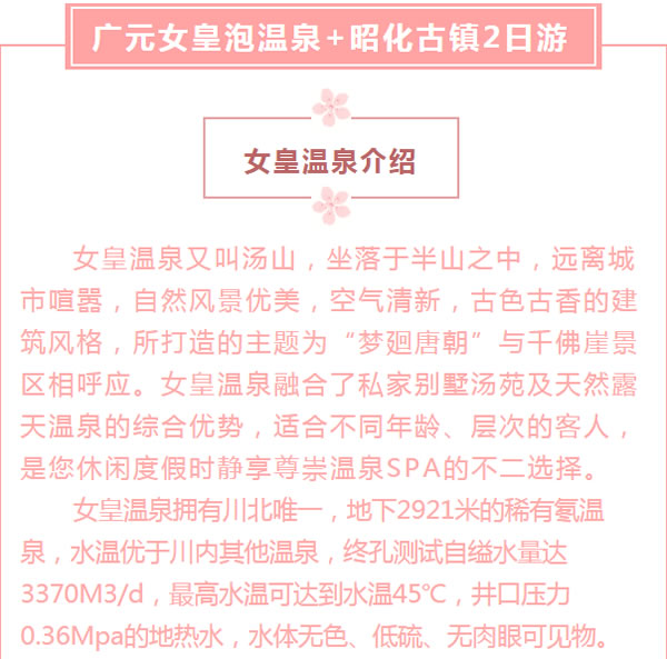 【定制旅游】好消息！隴運集團潤華旅行社推出新優(yōu)惠活動！