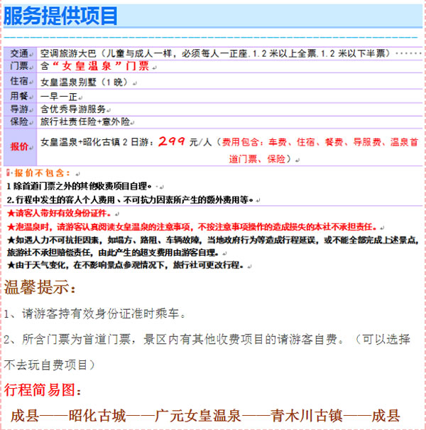 【定制旅游】好消息！隴運集團潤華旅行社推出新優(yōu)惠活動！