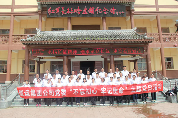 隴運(yùn)集團(tuán)公司黨委開展“不忘初心、牢記使命”紀(jì)念建黨98周年主題黨日活動(dòng)