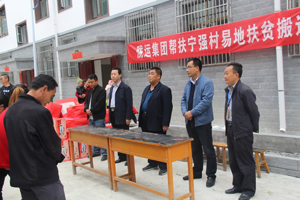隴運集團(tuán)公司在寧強村易地扶貧搬遷點開展幫扶慰問活動