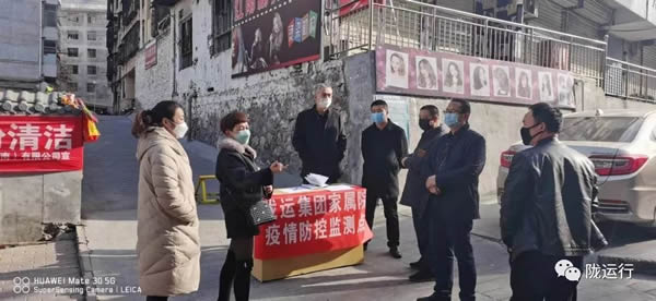 疫情防控 隴運集團在行動！
