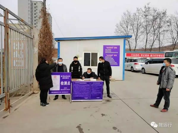 疫情防控 隴運集團在行動！