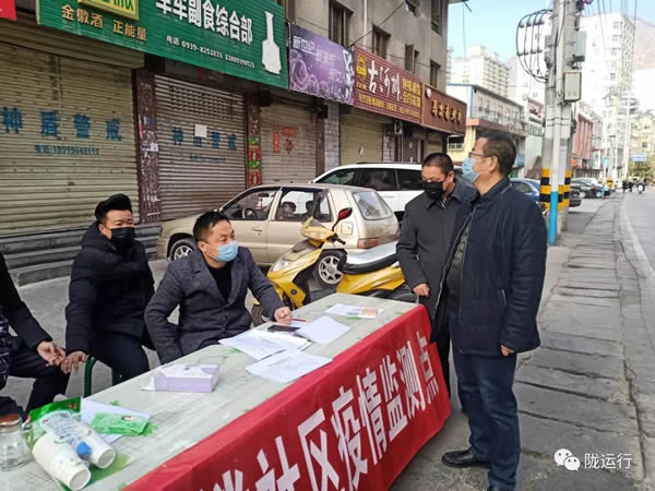 疫情防控 隴運集團在行動！