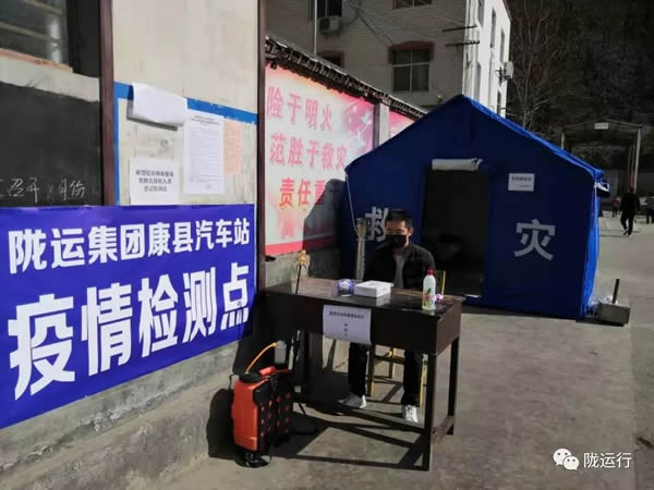 疫情防控 隴運集團在行動！