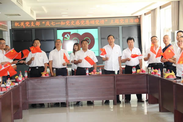 隴運集團(tuán)公司機關(guān)黨支部開展“慶·七一  知黨史  感黨恩  頌黨情”主題黨日活動