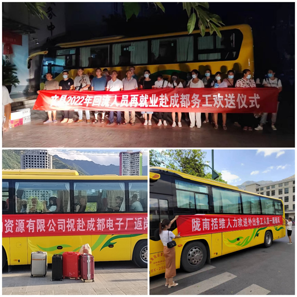 隴運(yùn)集團(tuán)公司工作動態(tài)（8.5—8.11）